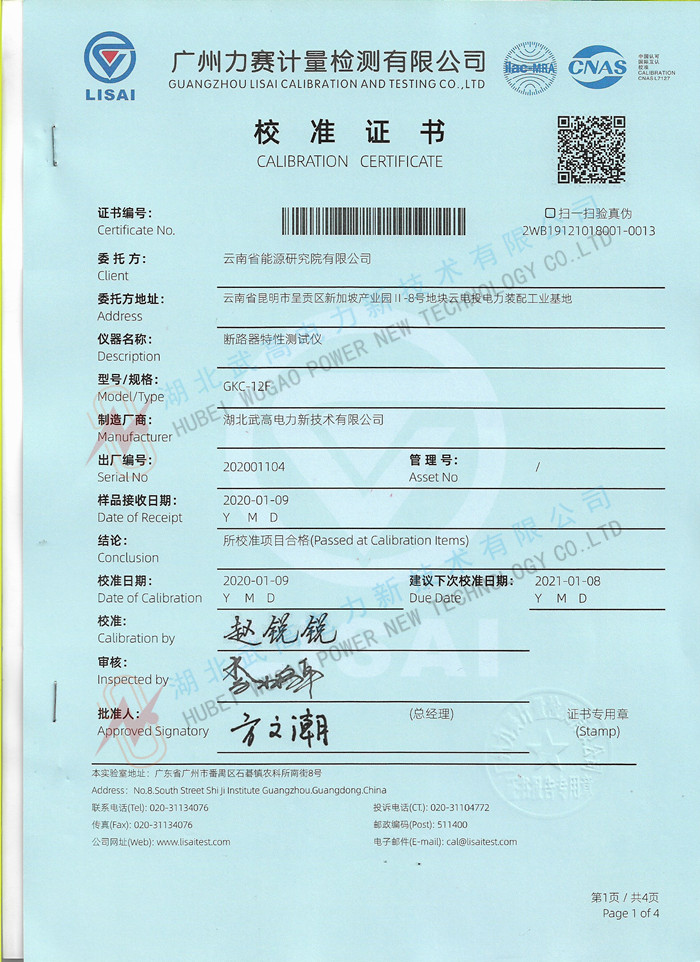 開(kāi)關(guān)校準(zhǔn)1.jpg 開(kāi)關(guān)校準(zhǔn)1.jpg