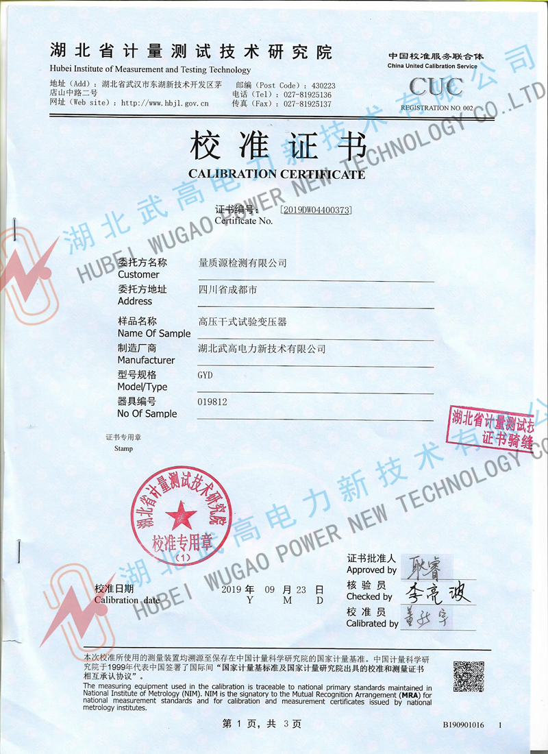 172900510.jpg 高壓干式試驗(yàn)變壓器標(biāo)準(zhǔn)副本.jpg