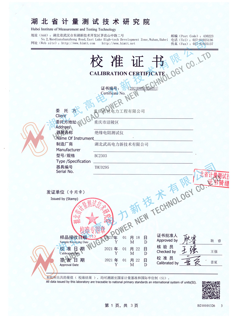 153531325.jpg 校準(zhǔn)1.jpg