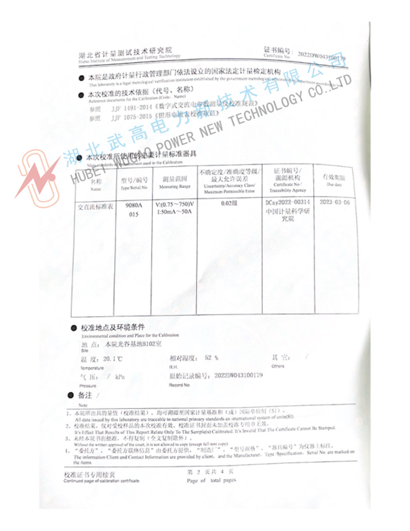 105748273.jpg 相相位伏安表校準2.jpg