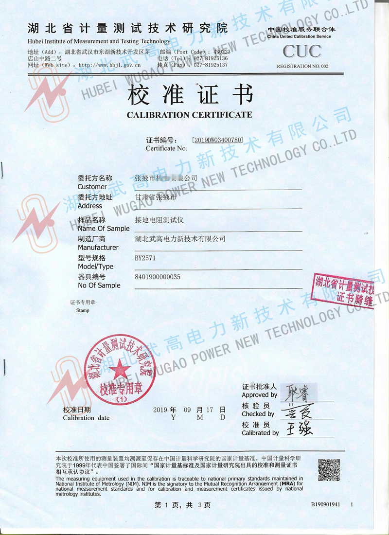 153046185.jpg 校準(zhǔn)1_副本.jpg