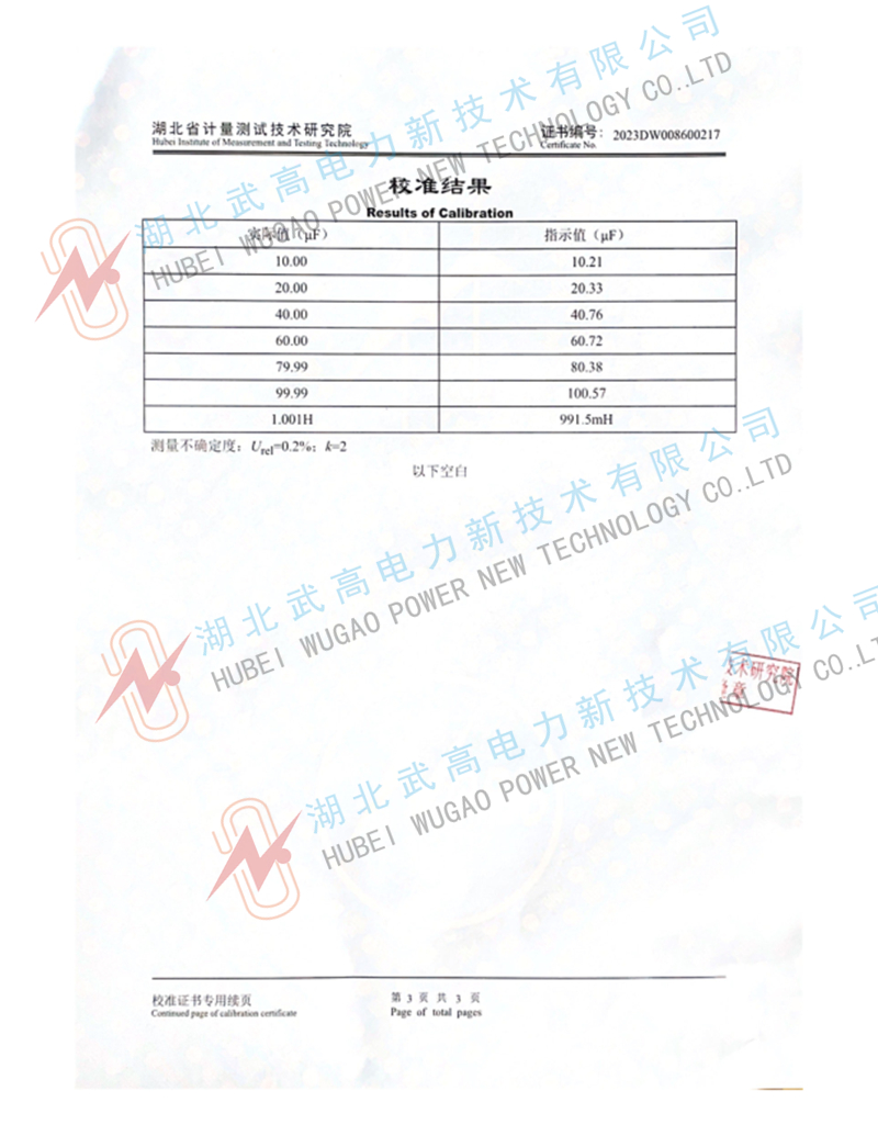 172907430.jpg JCB-500電容電橋儀校準3-2023省計量.pdf_3_副本.jpg