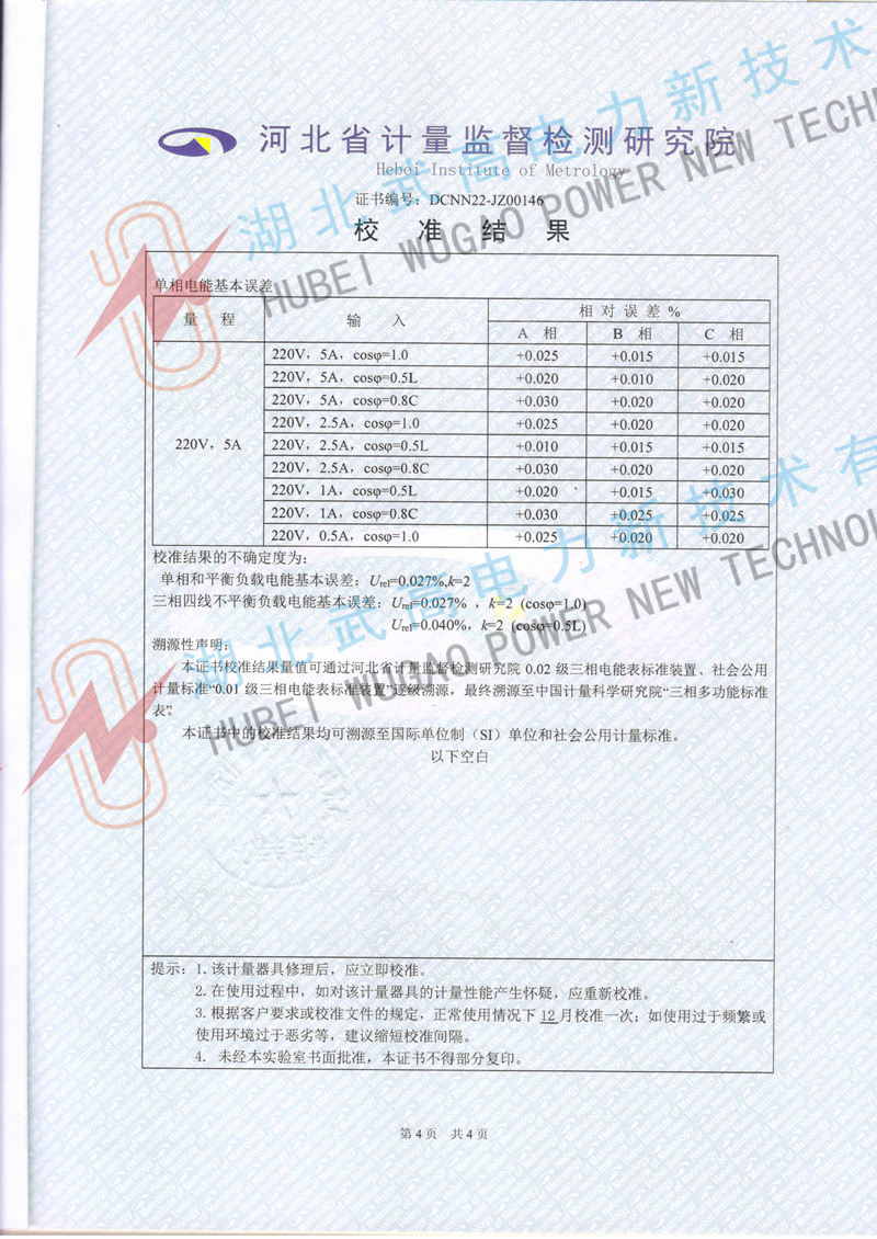 113213258.jpg 3校準.jpg