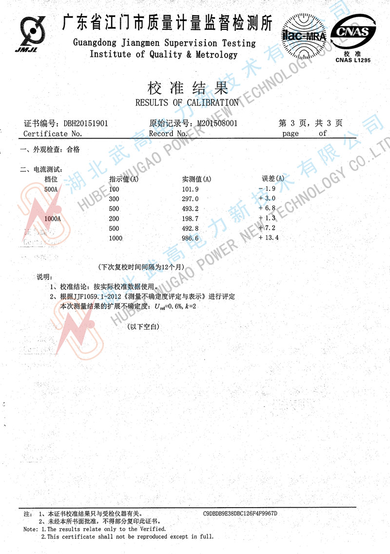 171645546.jpg 校準(zhǔn)3.jpg