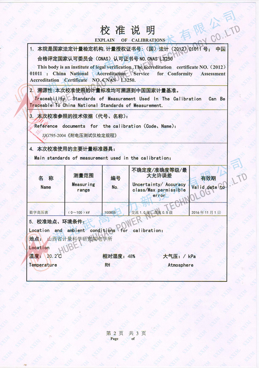 174621469.jpg 山西檢驗報告 2_副本.jpg