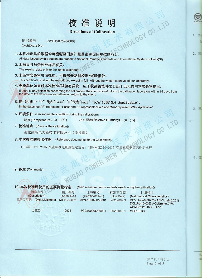 153332873.jpg 高低壓開關(guān)柜通電試驗臺校準(zhǔn)證書2.jpeg_副本.jpg