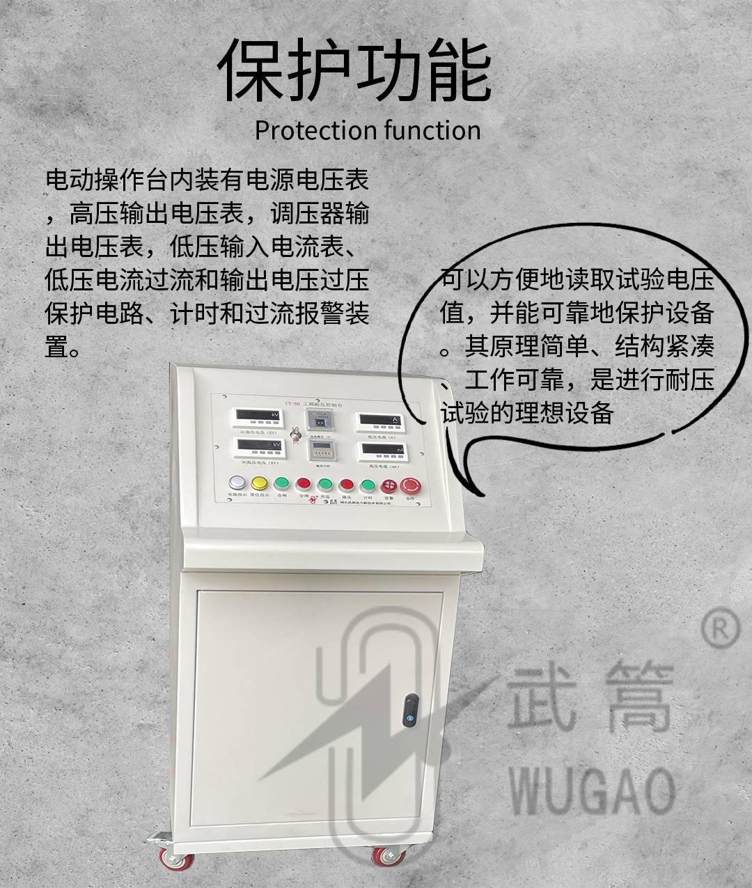 50KVA100KV充氣試驗變壓器及電動臺、球隙_04.jpg