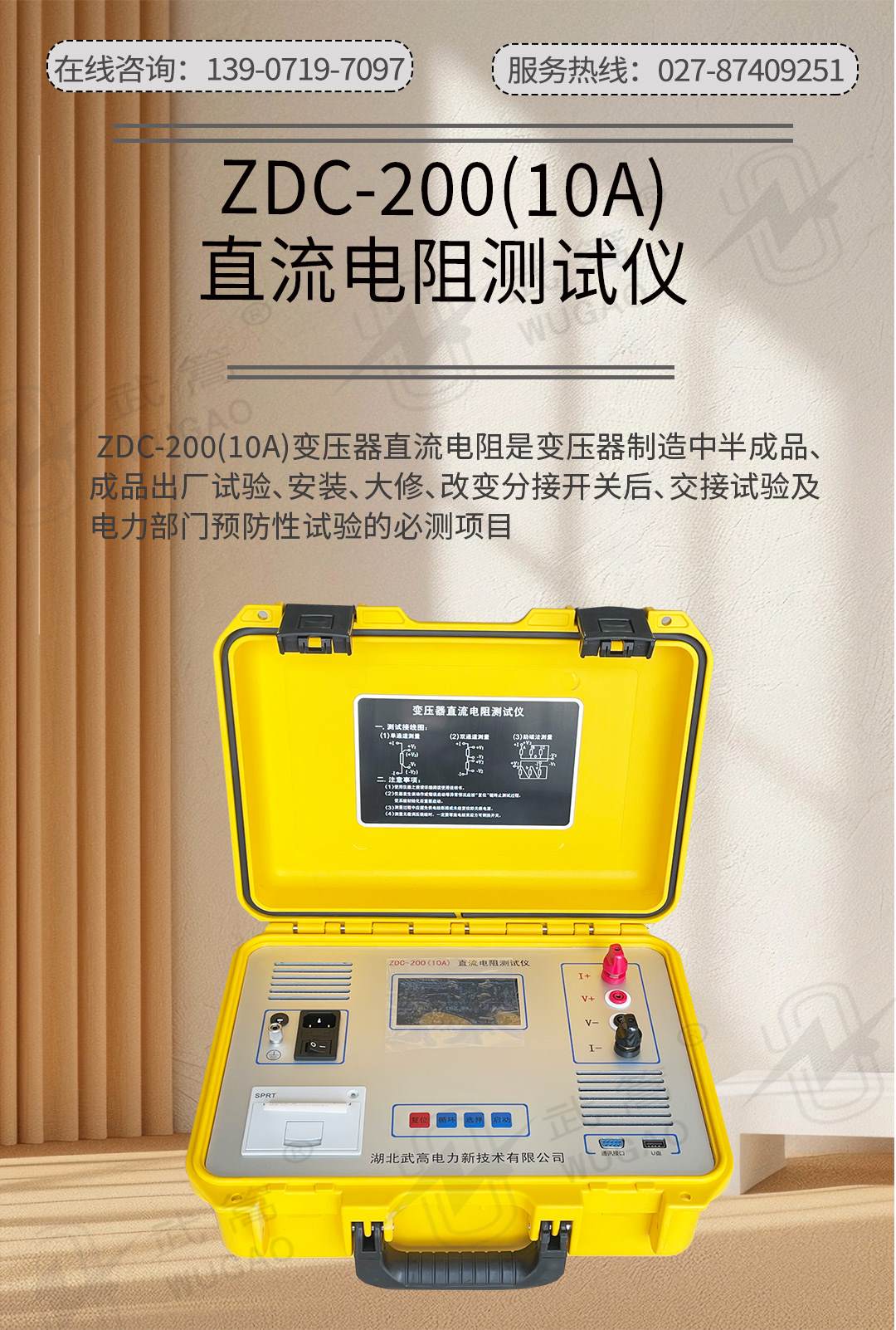 140133234.jpg 直流電阻測試儀修改版2_01.jpg