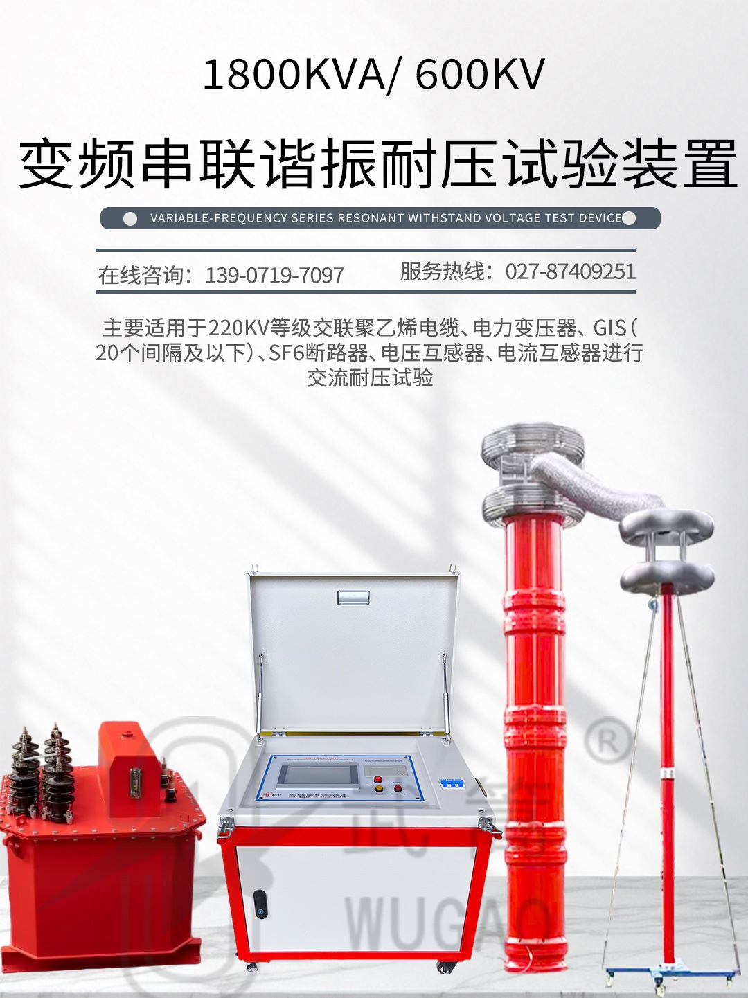 122916758.jpg 變頻串聯諧振耐壓試驗裝置修改版_01.jpg