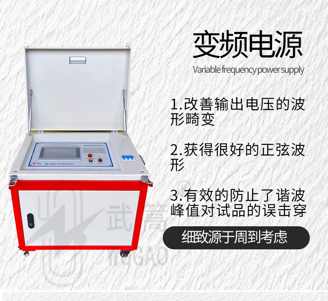 122944648.jpg 變頻串聯諧振耐壓試驗裝置修改版_04.jpg