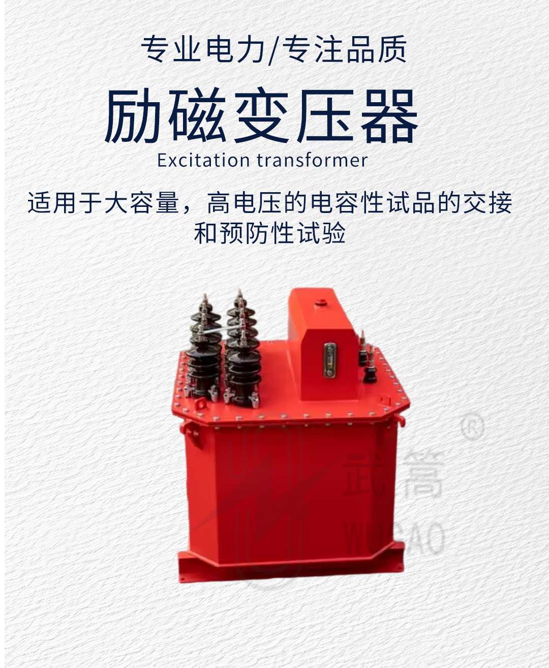 123357590.jpg 變頻串聯(lián)諧振耐壓試驗(yàn)裝置修改版_05.jpg