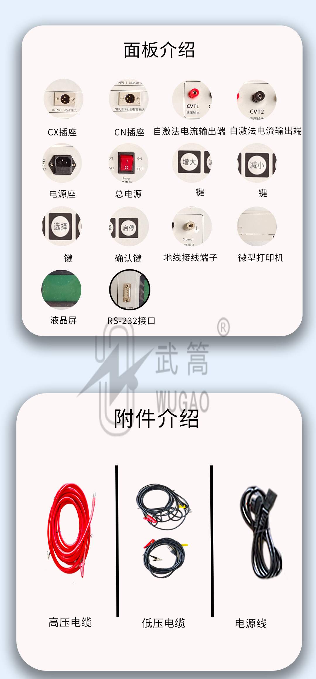 102952838.jpg 全自動抗干擾介質損耗測試儀_07.jpg