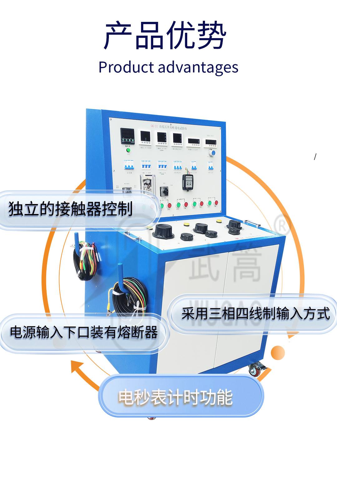 165905939.jpg 高低壓開(kāi)關(guān)柜通電試驗(yàn)臺(tái)_04.jpg