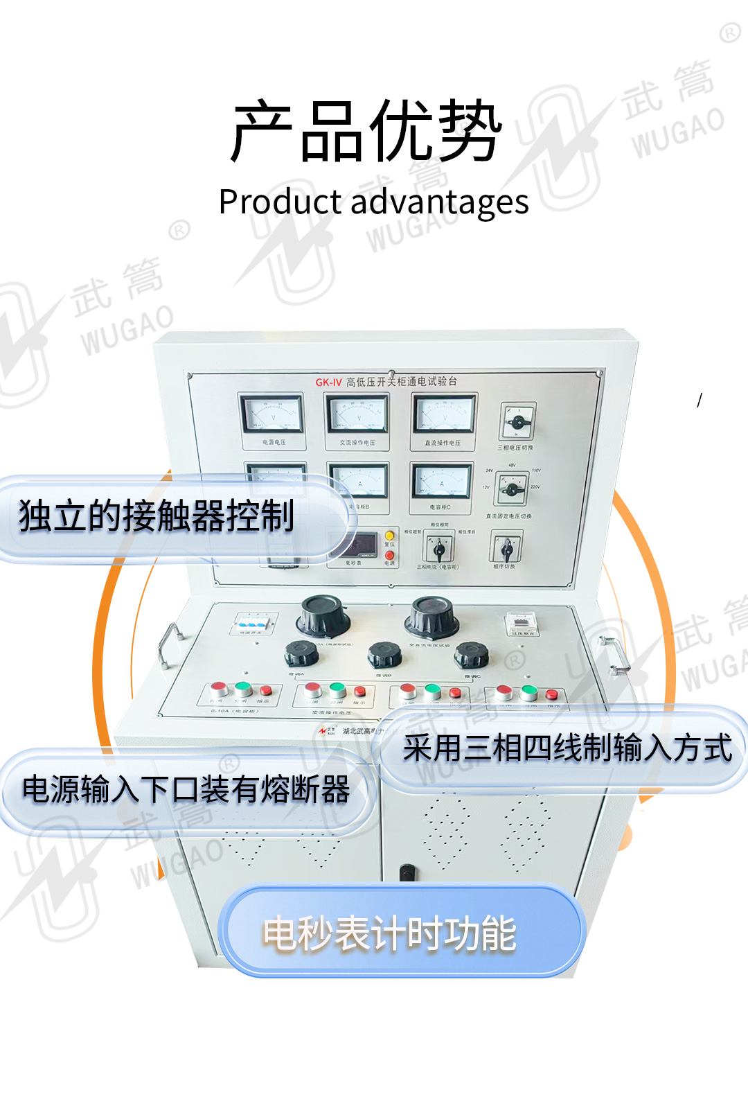 152049652.jpg 高低壓開關柜通電試驗臺新版1_06.jpg