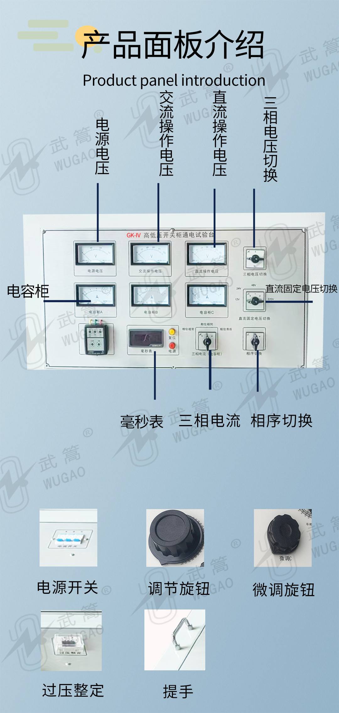 152103550.jpg 高低壓開關柜通電試驗臺新版1_07.jpg