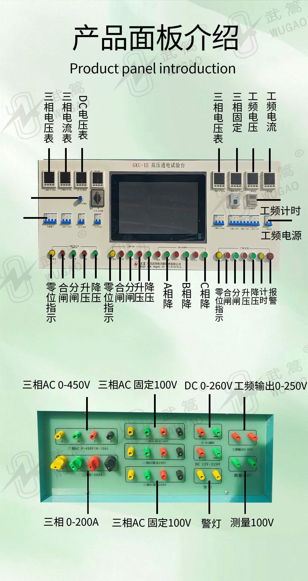 151605793.jpg 高壓通電試驗臺_04.jpg